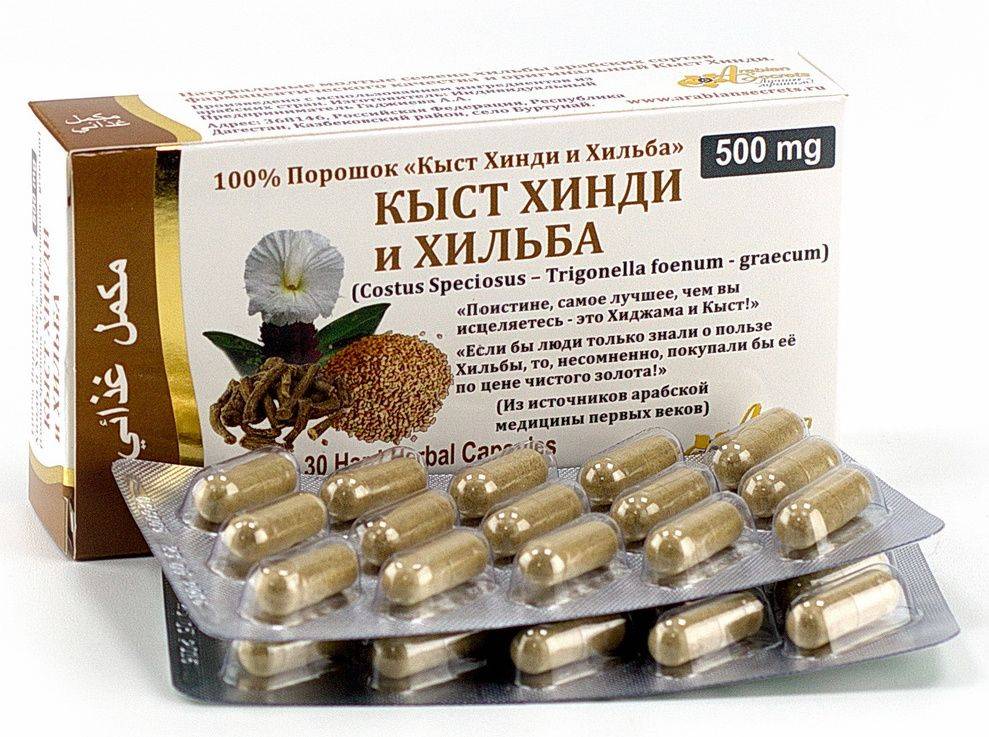 Кыст аль-хинди – что это за растение, от чего помогает, и как его принимать?  | популярная механика