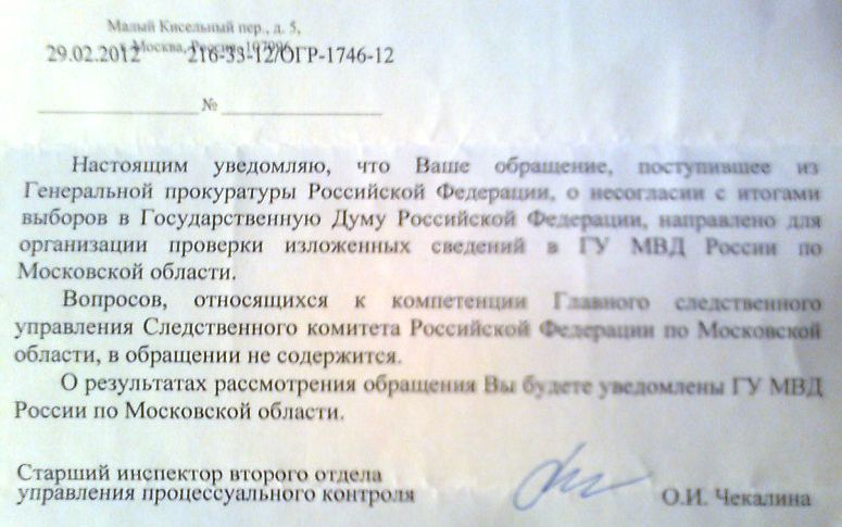 Москва-389 – заказное письмо: откуда?
