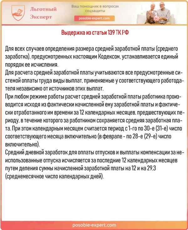 Расчет количества дней отпуска в 2020 году - пример - nalog-nalog.ru