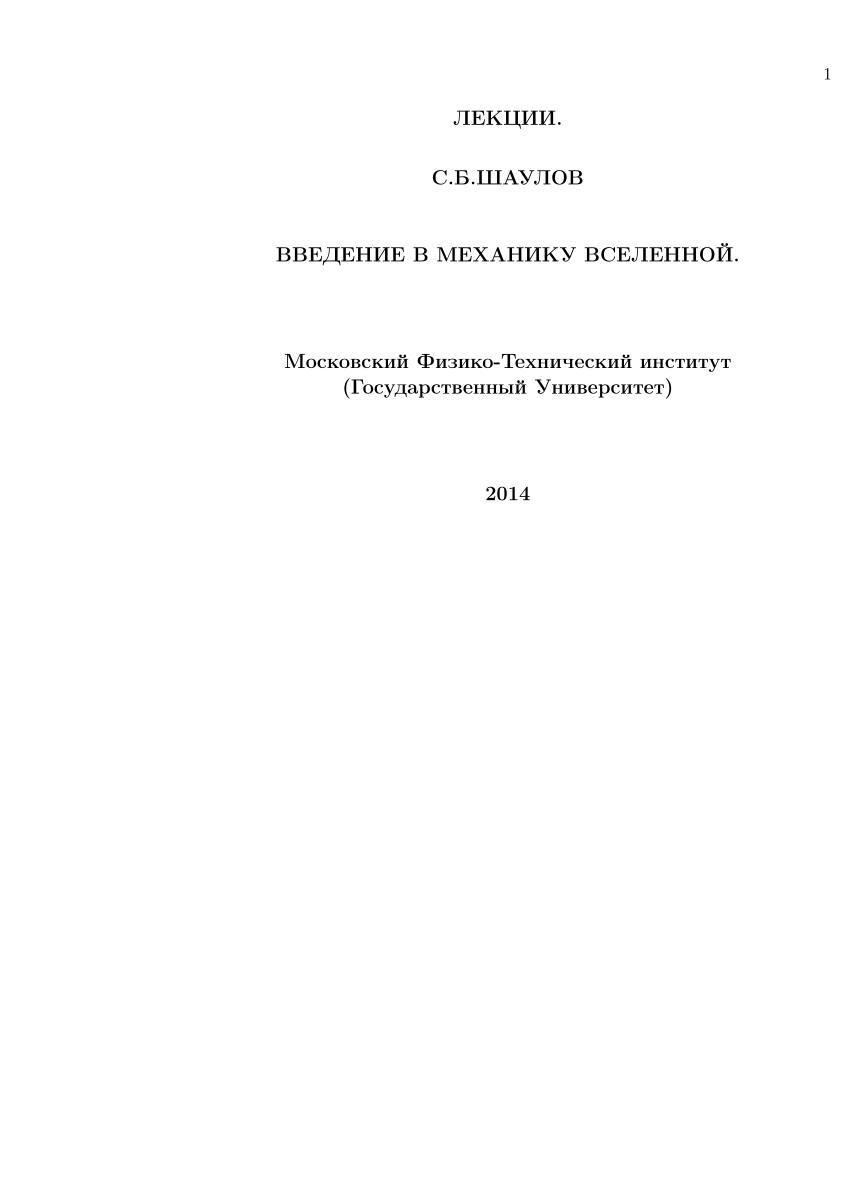 Что называют парсеком и световым годом