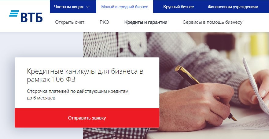 Отзывы о втб: «sms от втб о кредитных каникулах по карте» | банки.ру