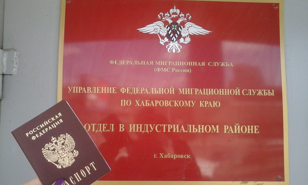 Свердловская миграционная служба