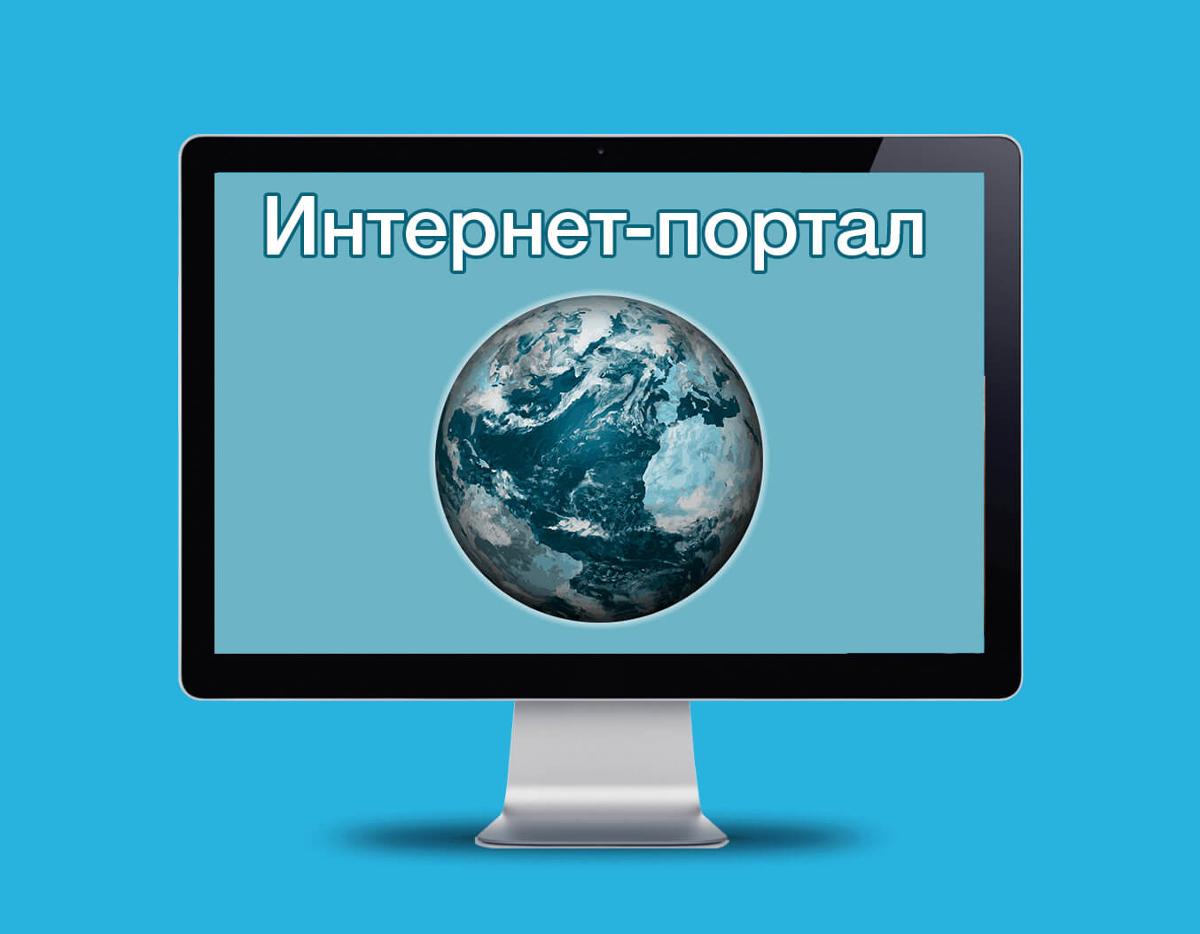 Назначение и классификация интернет порталов | одминский блог