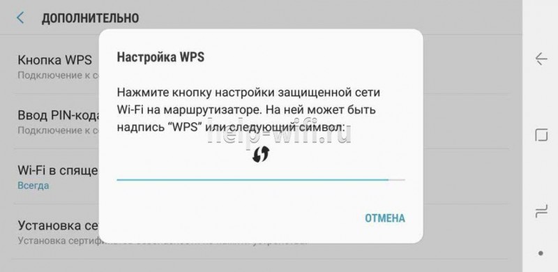 Что такое wps на wi-fi роутере? как пользоваться функцией wps?