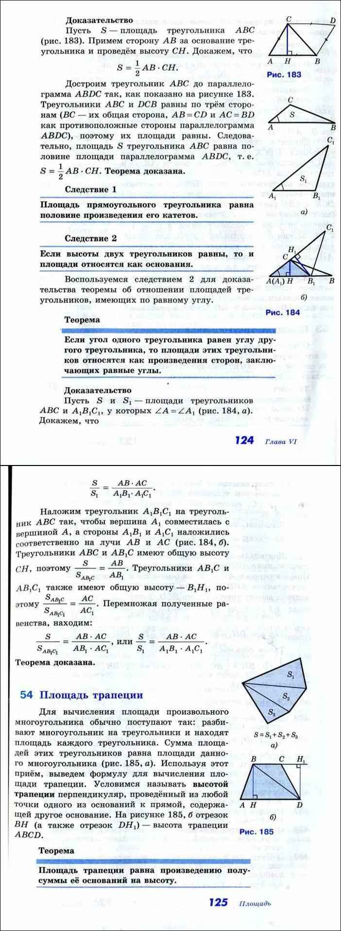 Перпендикуляр к прямой / треугольники / справочник по геометрии 7-9 класс