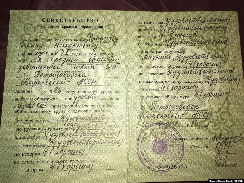 Аттестат 1991 года образец