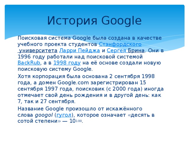 Что такое гугл хром: добро пожаловать в мир браузеров!