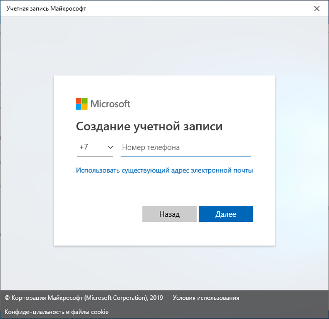 Microsoft учетная