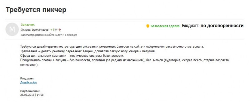 Кто такой пикчер? сколько зарабатывает и чем занимается: обзор новой интернет-профессии