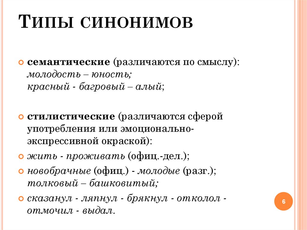 Каково значение слова "профанация"? примеры предложений, синонимы, происхождение :: syl.ru