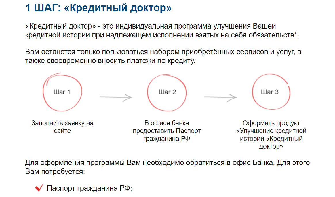 Отзывы о совкомбанке: «"кредитный доктор" не исправляет» | банки.ру