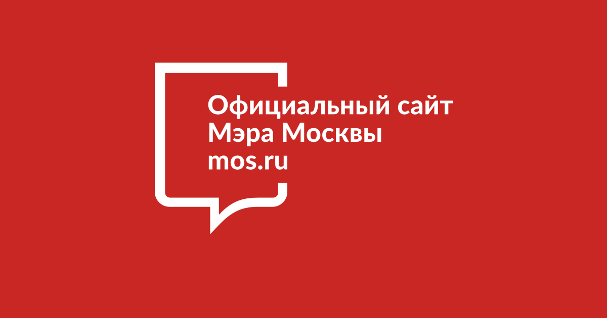 Мос ру личный кабинет: вход на портал госуслуг москвы и электронного дневника pgu.mos.ru