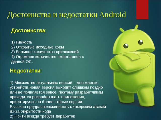 Android 4.4 против android 10: как система изменилась за 7 лет