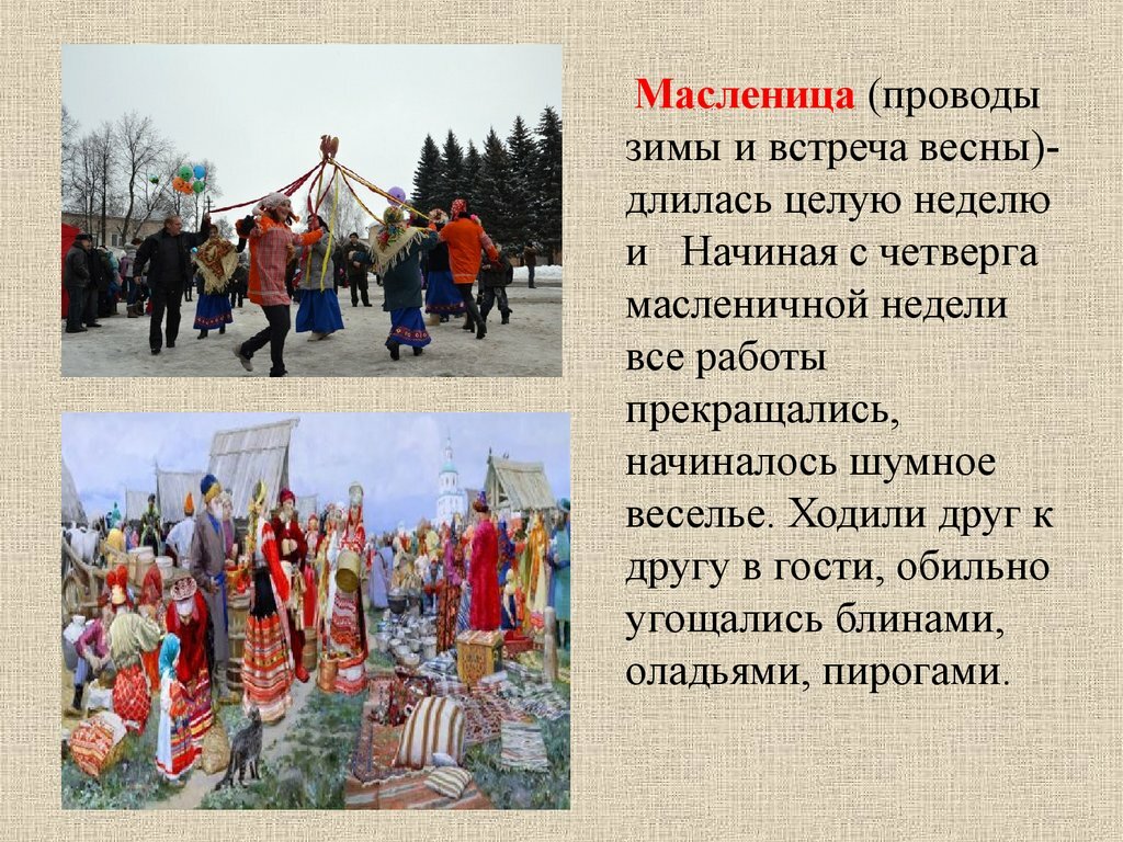 Наследие народа или что такое традиции что такое традиции? чем они отличаются от обычаев? какие традииции до сих пор живы в россии - "7культур"
