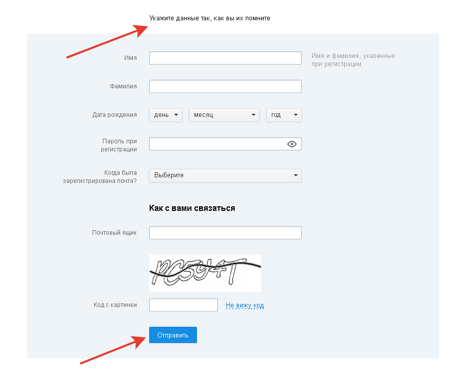 Как можно войти в пароль