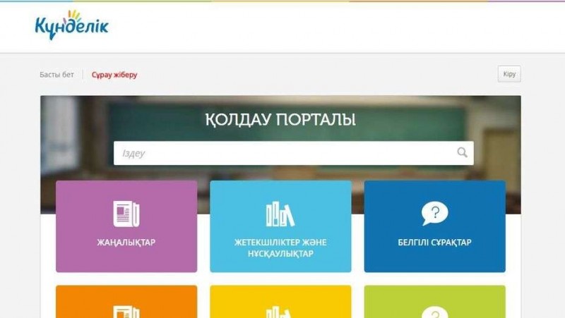 «кунделик»: как развивался электронный дневник в казахстане