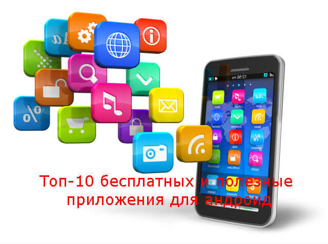 Приложение в русском языке. примеры предложений