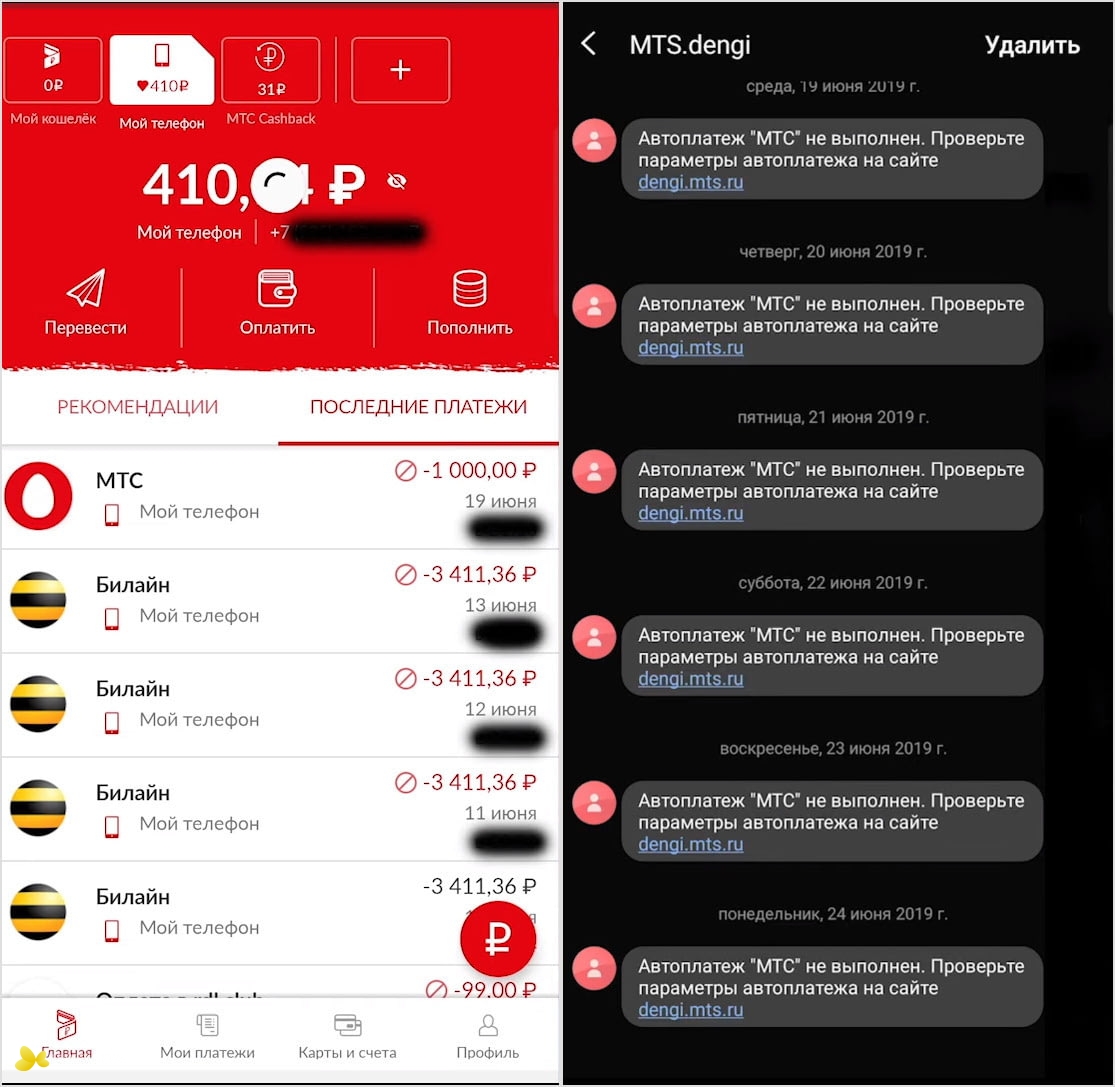 Почему мтс. МТС. Номер автоплатежа МТС. МТС абонент. МТС.ry.