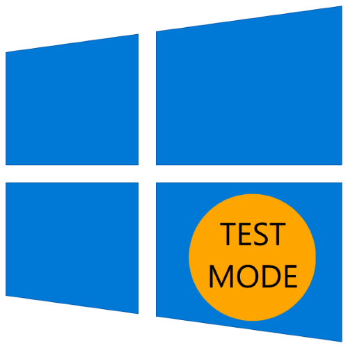 Тестовый режим windows 7