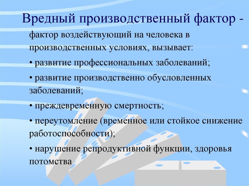 Вредные факторы и их классификация. опасные и вредные производственные факторы :: businessman.ru