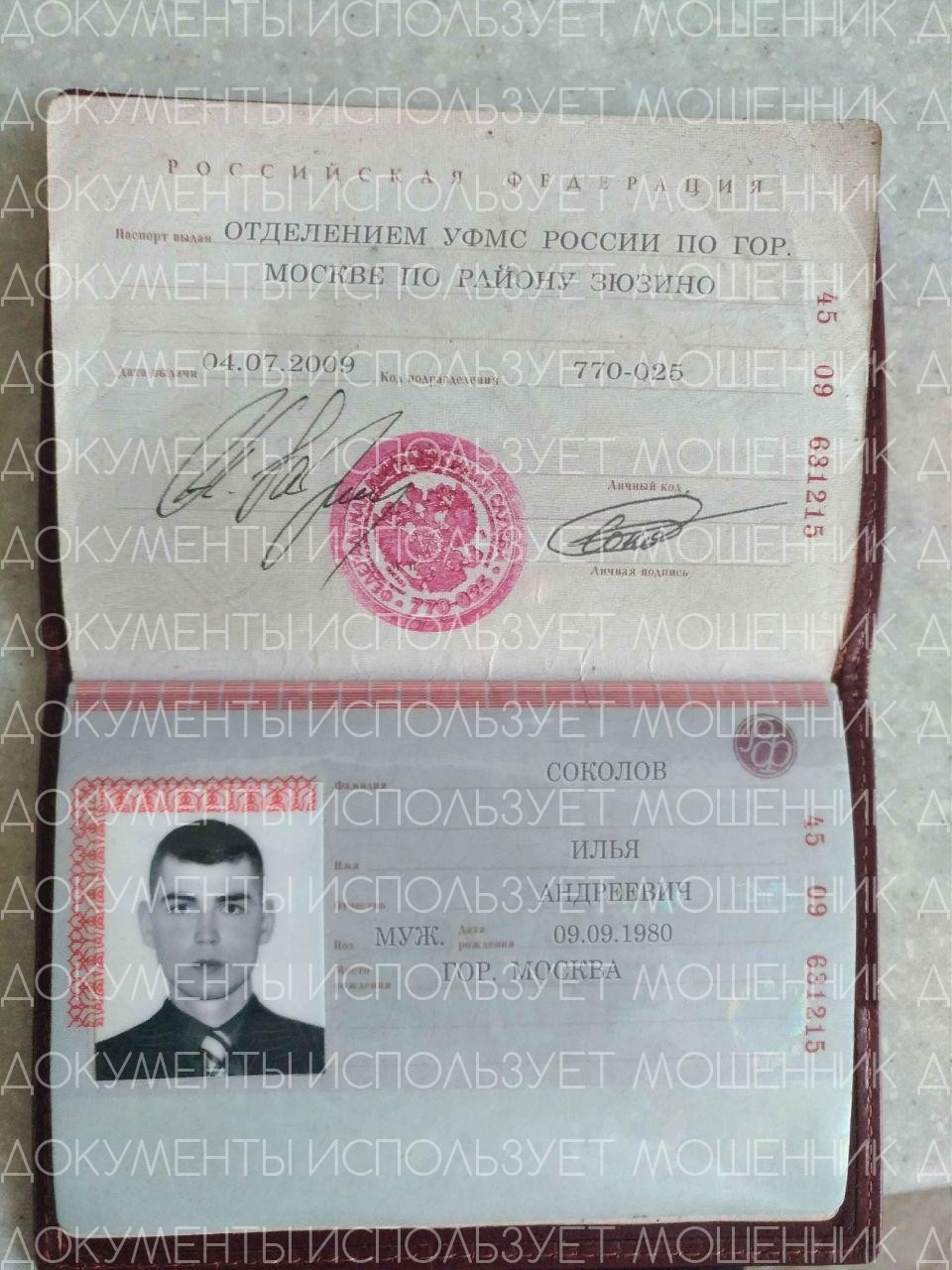 Какие страницы содержит российский паспорт от самой первой страницы разворота до последней, как выглядит в 2018 году
