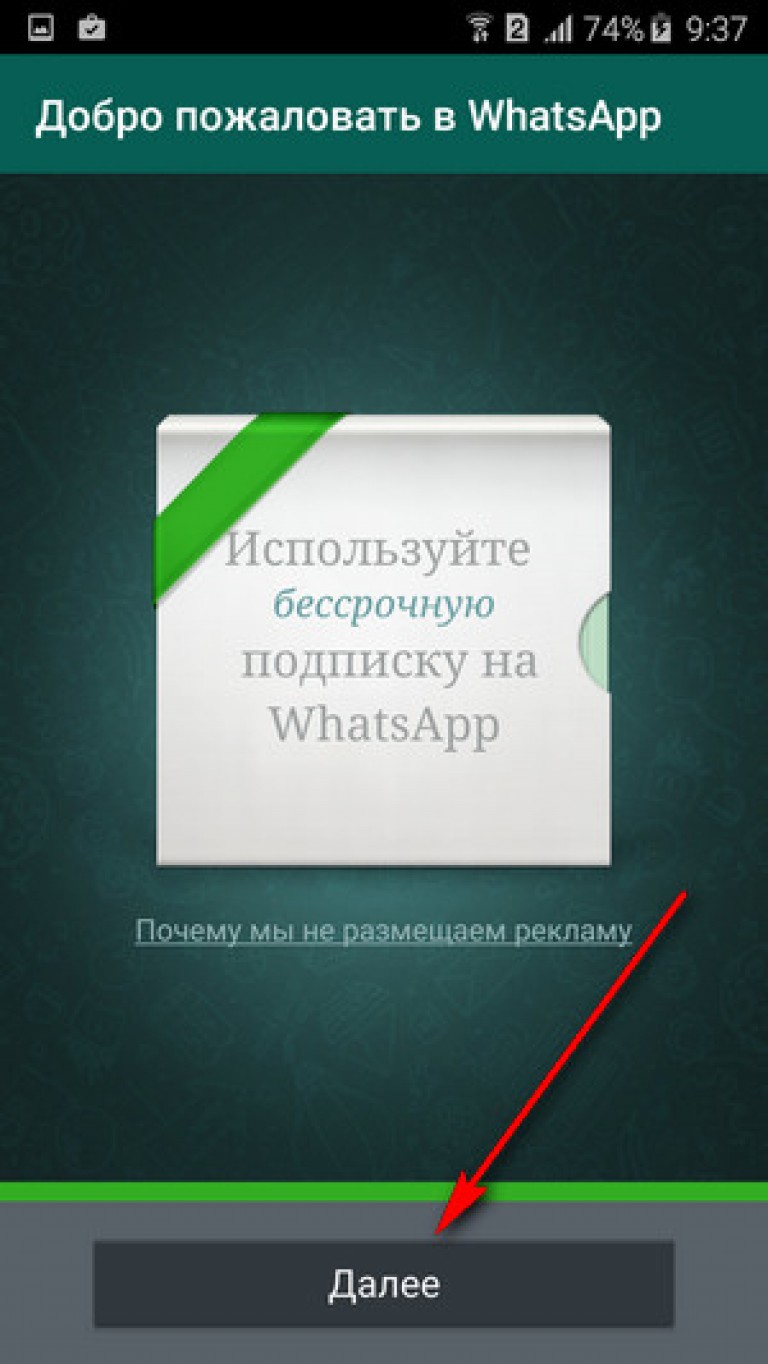 Что такое whatsapp и как им пользоваться