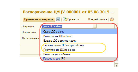 Верно указываем назначение платежа в платежном поручении - nalog-nalog.ru