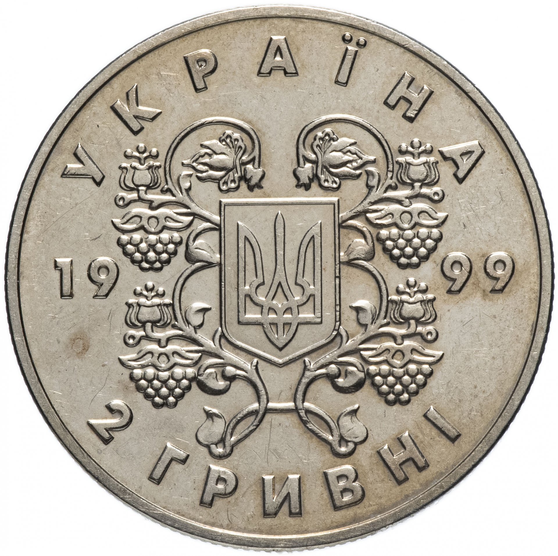 1 гривна (uah) в рублях (rub) на сегодня, сколько стоит 1 украинскую гривну в российских рублях