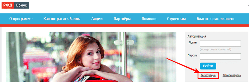 Компания ржд