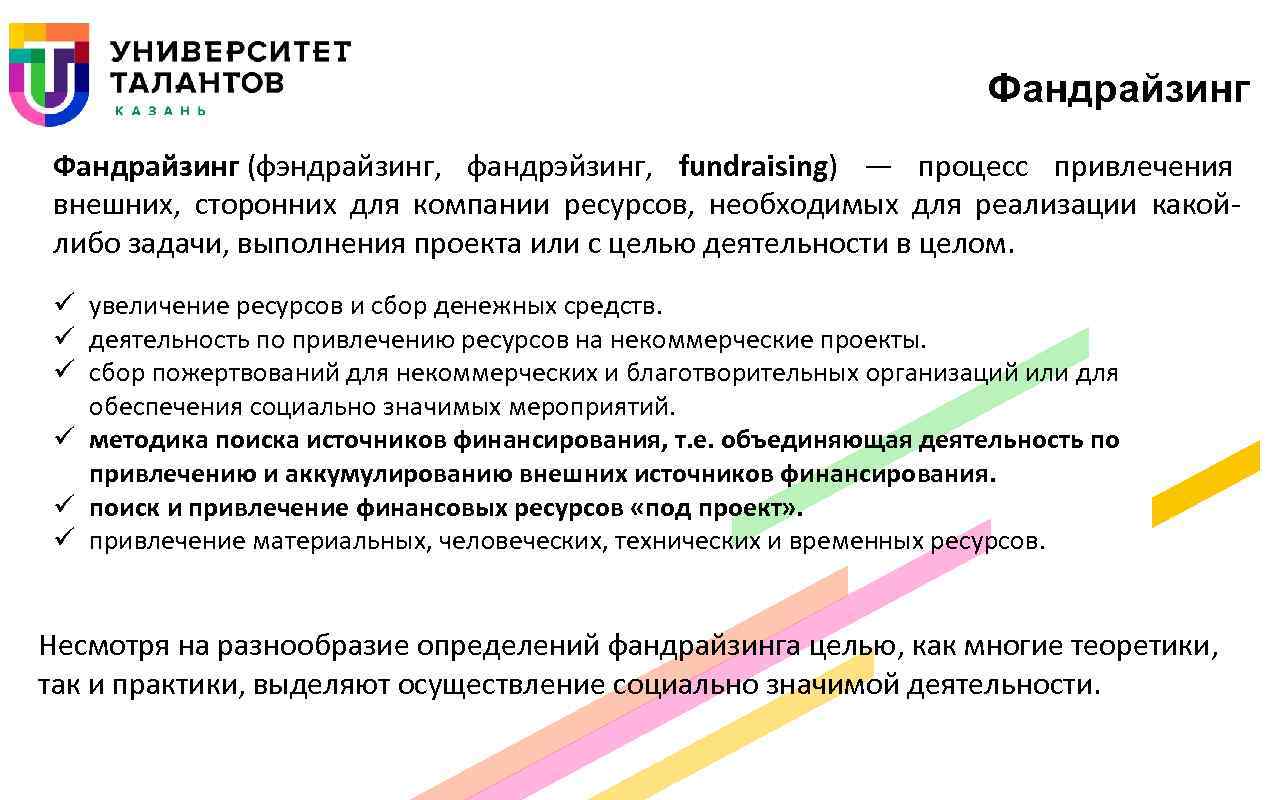 Как организовать сбор средств: персональный фандрайзинг на реальном примере. читайте на cossa.ru