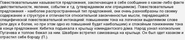Повествование как тип речи - полная информация с примером текста