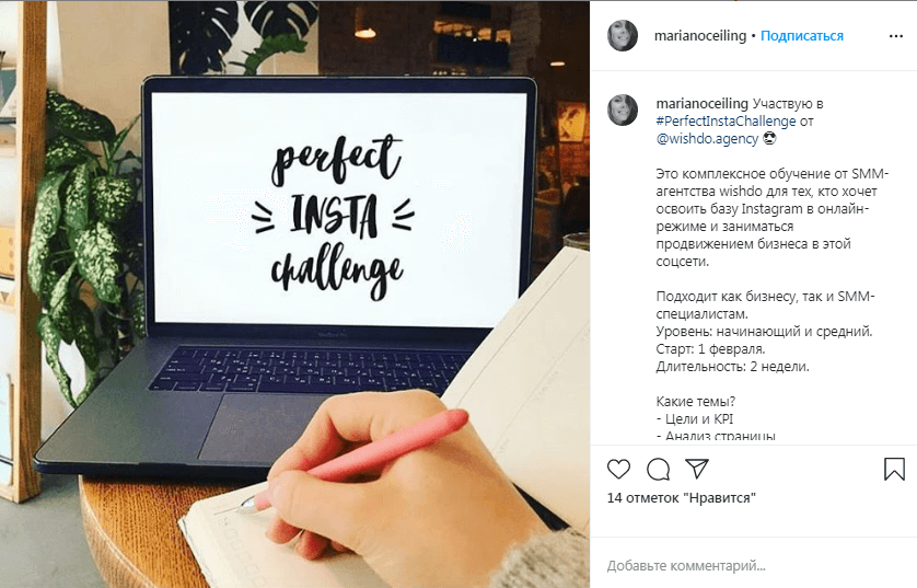 Челленджи в instagram: как запустить и раскрутить