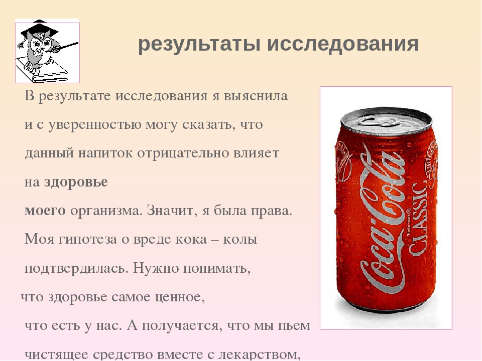 «кока-кола» (coca-cola). история, состав и вред кока-колы
