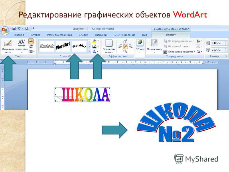 Объекты word