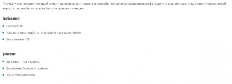 Кто такой пикчер? сколько зарабатывает и чем занимается: обзор новой интернет-профессии