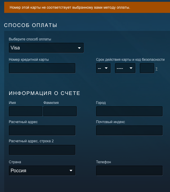 Расчетный адрес steam. Расчетный номер стим. Расчетный адрес. Расчётный адрес карты. Расчетный счет в стиме.