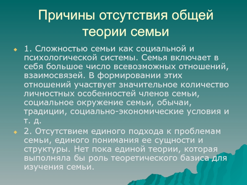 Что такое семья, как она возникает? история возникновения семьи, ее развитие, суть. дети в семье