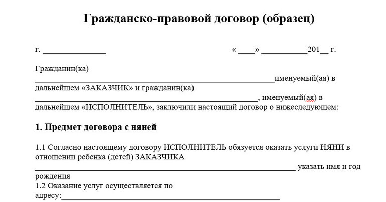 Гпд с водителем грузового автомобиля образец