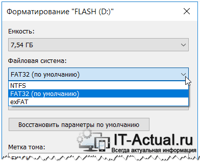 Что такое файловая система и какая разница между ntfs, fat32 и exfat - windows 10