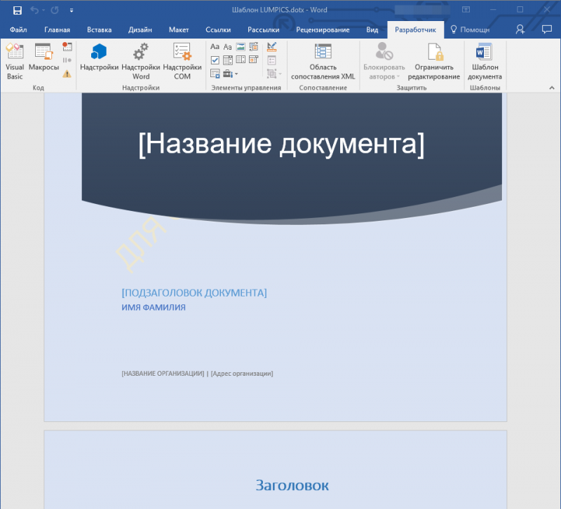 Что такое psd шаблон и как его правильно верстать?