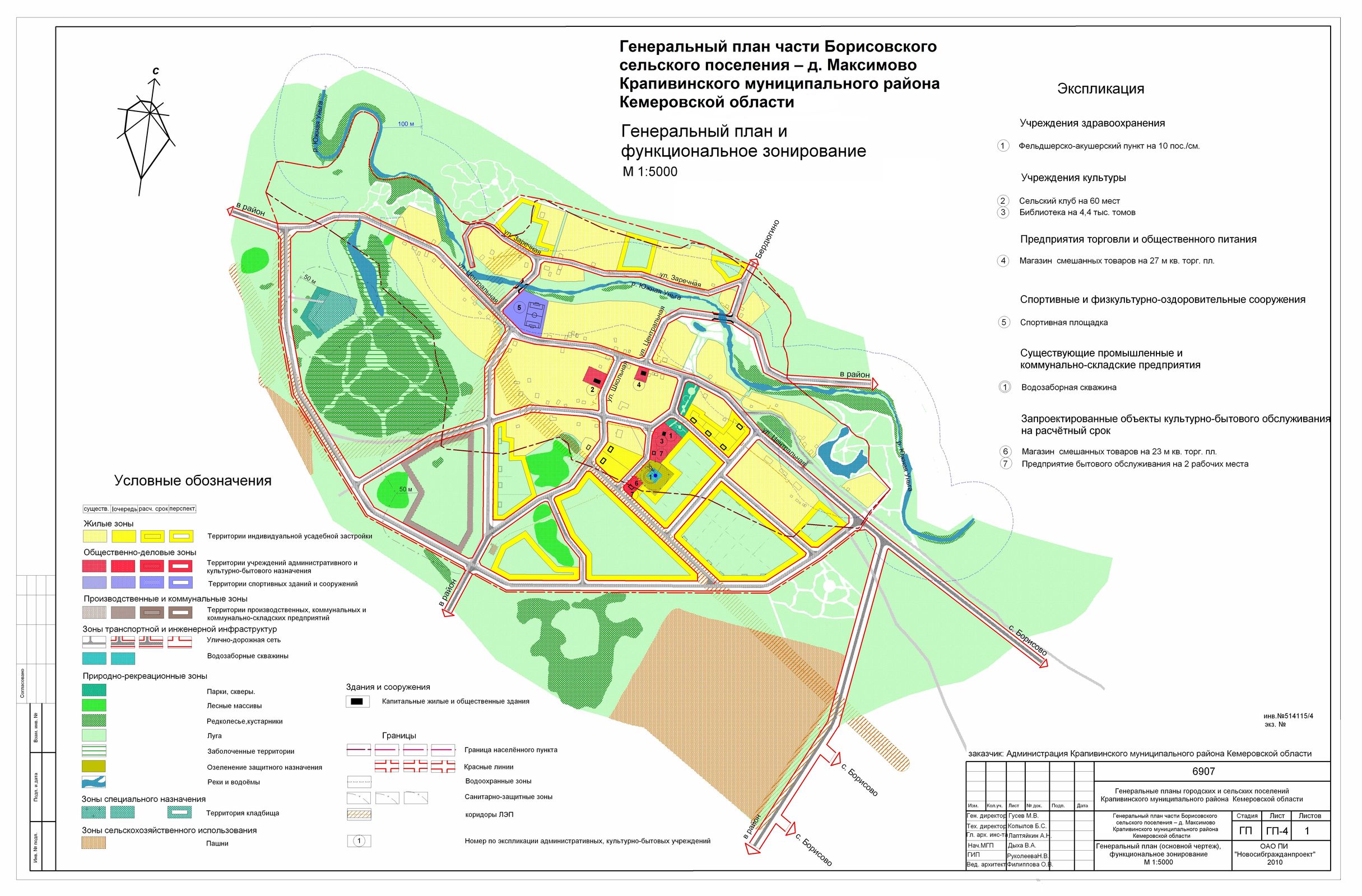 Схема территориального зонирования территории