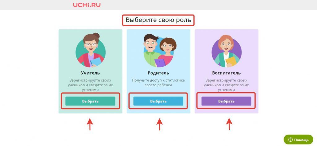 Вход в личный кабинет uchi.ru, функции и возможности образовательного портала