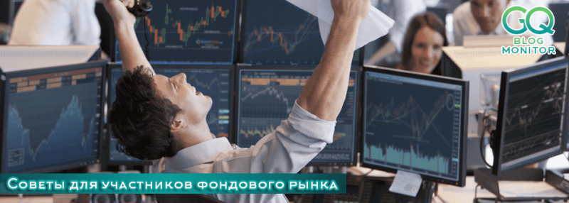 Фондовый рынок и фондовая биржа