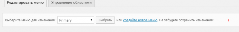 Что такое wordpress