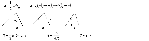 Треугольник. формулы и свойства треугольников.