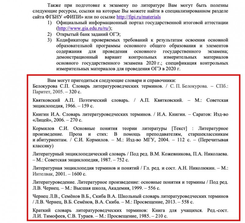 Государственная итоговая аттестация: всё, что нужно знать школьникам и родителям