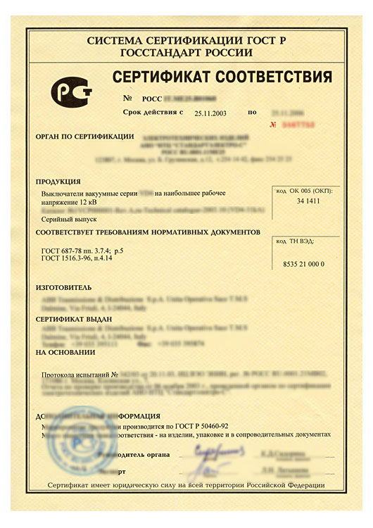 Что такое сертификация? система сертификации. цели и порядок проведения сертификации :: syl.ru