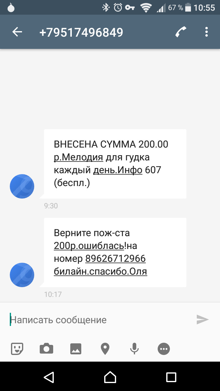 Dit emp пришло смс о штрафе что это такое телефон