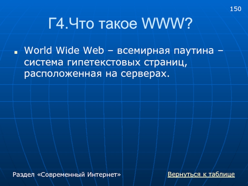 Что такое www | monews.ru
