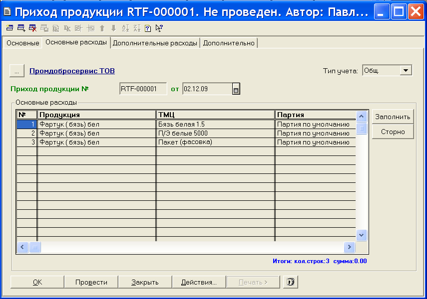 Образец ведомость переработки давальческих материалов образец